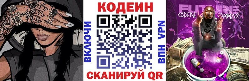 блэк спрут ссылки  Лиски  Кодеин Purple Drank 
