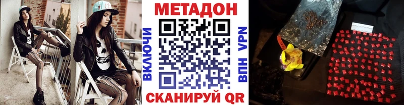 хочу Лиски Метадон кристалл
